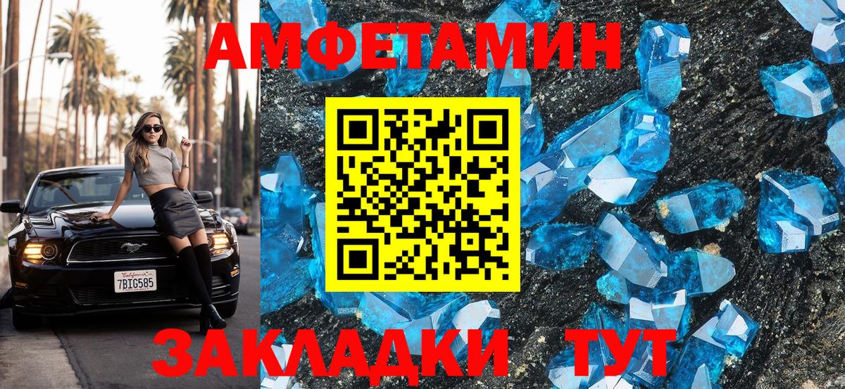Amphetamine 98% Людиново