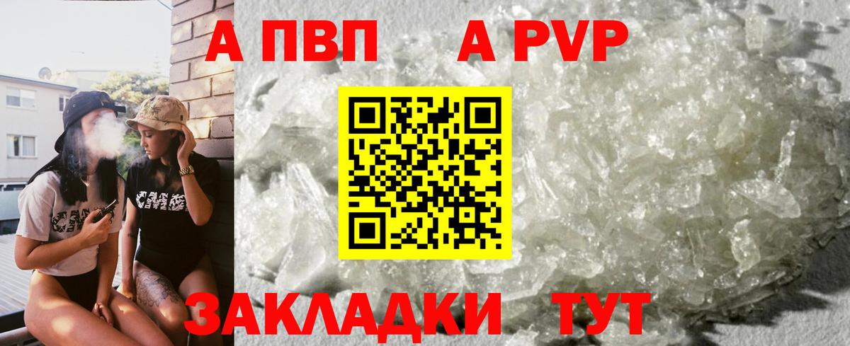 А ПВП  А ПВП СК  Людиново  Вход с VPN  А ПВП мука 