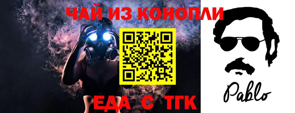 Canna-Cookies конопля  Вход с VPN  Людиново 