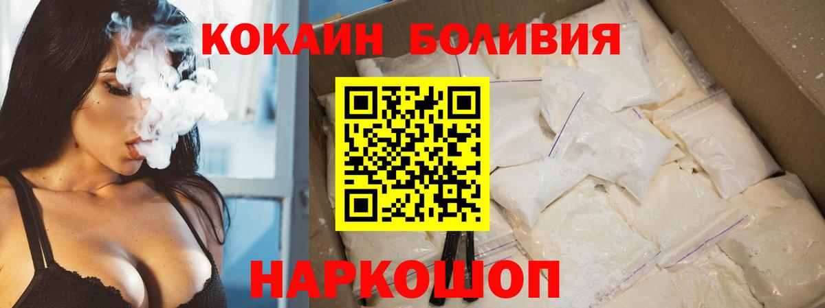 Cocaine  Кокаин VHQ  КОКАИН Fish Scale  Вход с VPN  Людиново 