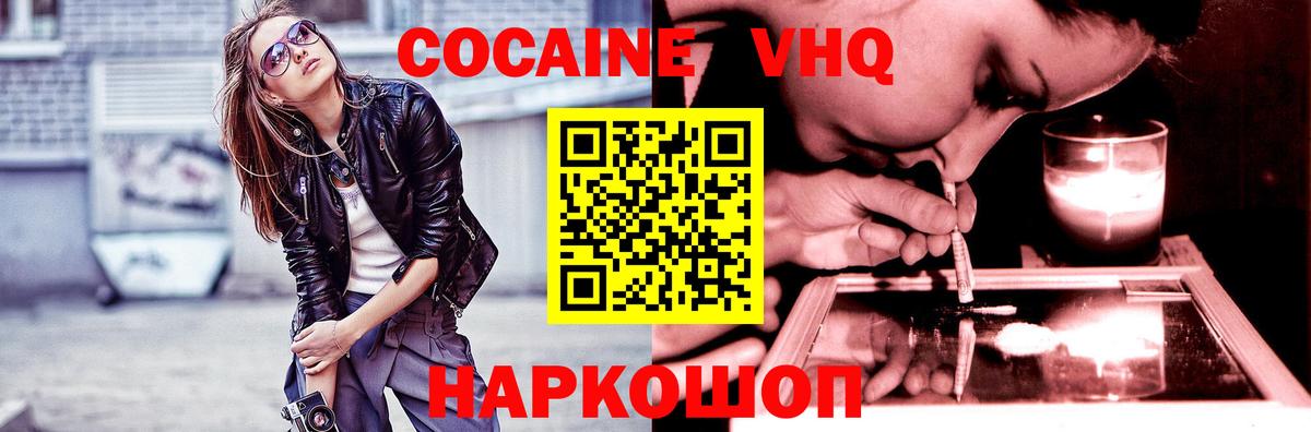 Cocaine FishScale Людиново