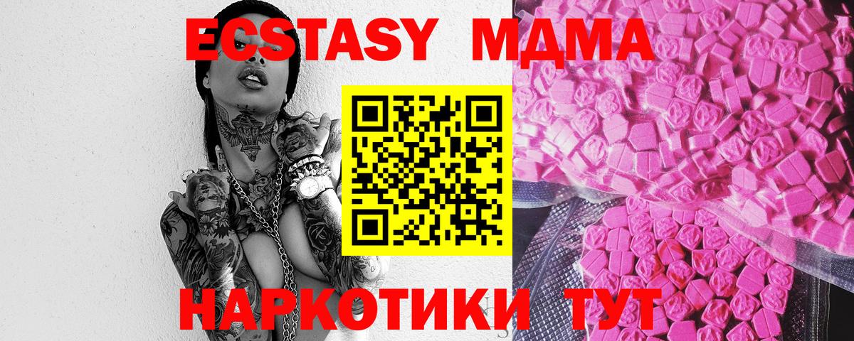 Людиново  ЭКСТАЗИ 280мг  Экстази  Вход с VPN 