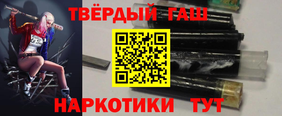 Гашиш ice o lator  Гашиш Premium  ГАШ  Вход с VPN  Людиново 