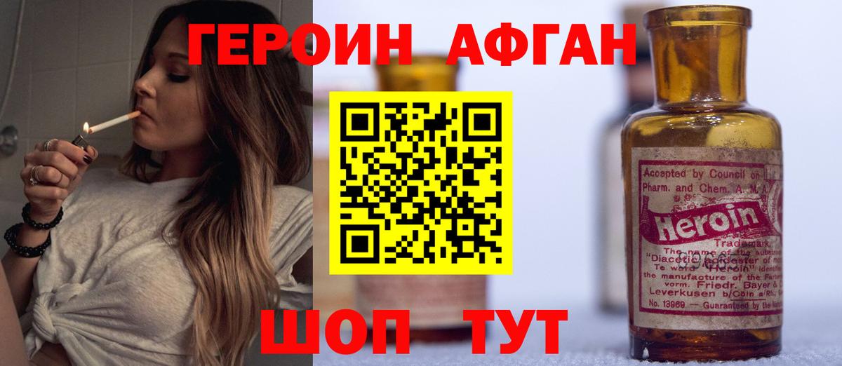 Людиново  ГЕРОИН герыч  Героин  Вход с VPN 