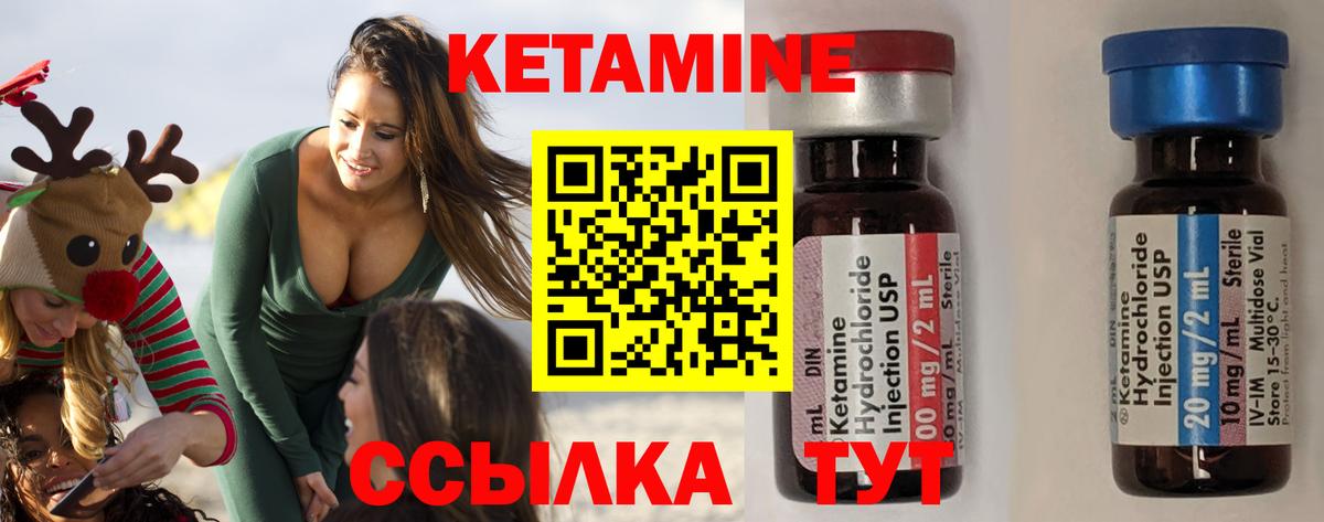 Кетамин VHQ  Кетамин VHQ  Людиново  Вход с VPN 