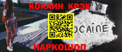 мяу мяу кристалл Ипатово