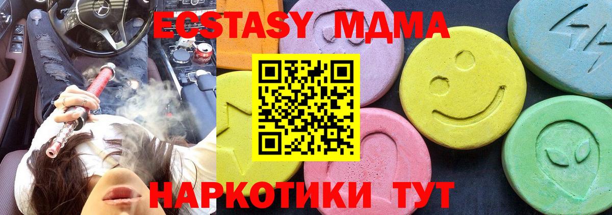 MDMA кристаллы  Вход с VPN  МДМА  MDMA кристаллы  Людиново 