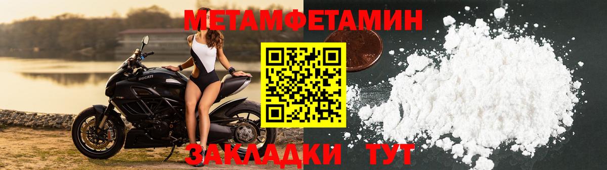 Людиново  Метамфетамин  Вход с VPN  МЕТАМФЕТАМИН витя 