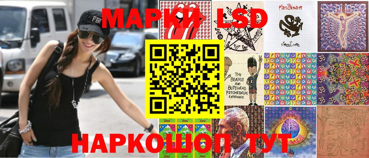 Марки 25I-NBOMe 1,8мг Людиново