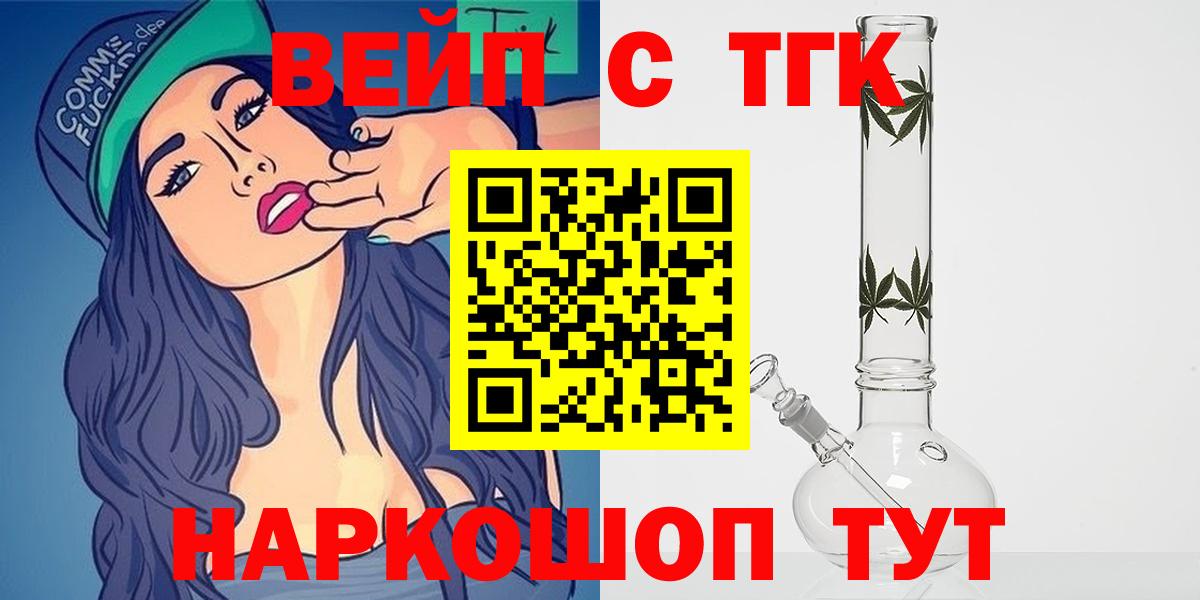 Дистиллят ТГК THC oil  Вход с VPN  Людиново 